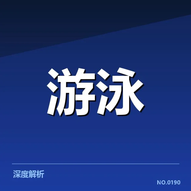 备战周期训练安排背后，球队战术调整引发疑问