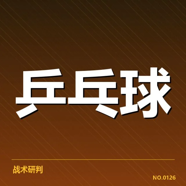 世界排名最新变化背后，球队实力调整引发关注（82）