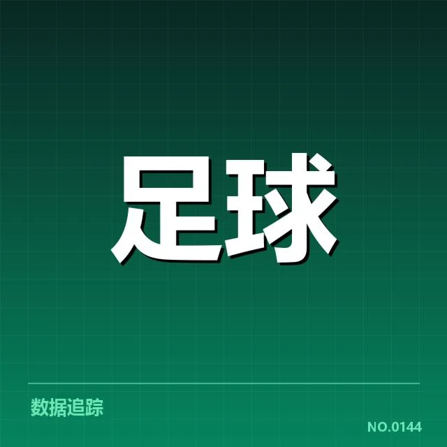 意大利杯赛程安排：赛事时间节点如何确定