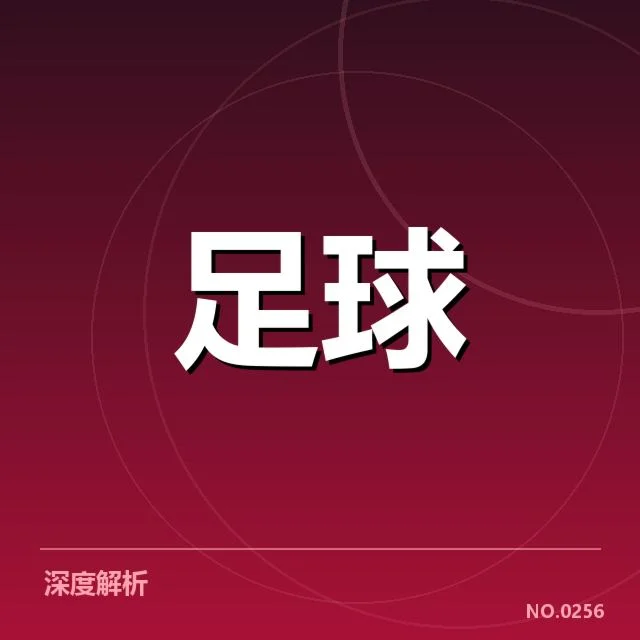 中国女足阵容磨合：主教练何以调整新旧阵容协同