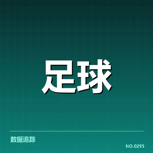 官方公布的中国女足最新人员名单
