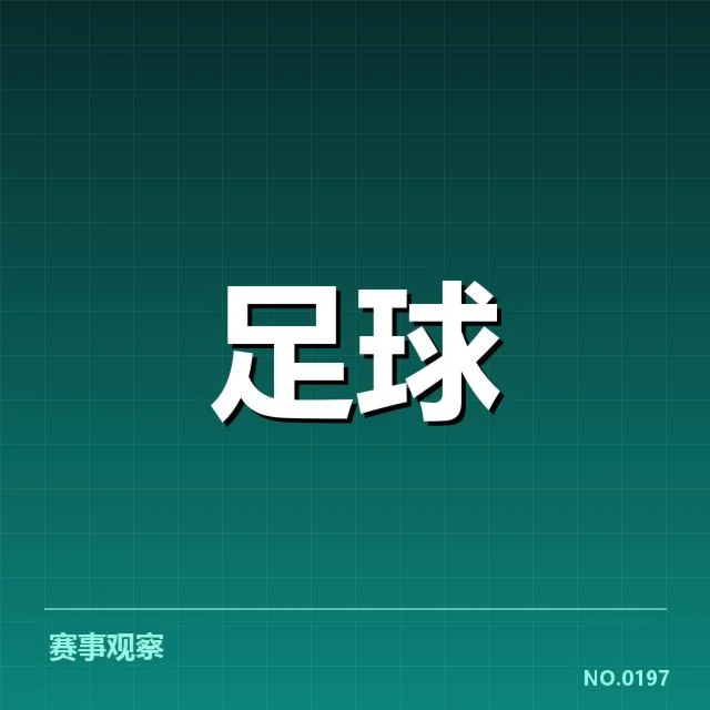 官方公布的参赛名单与赛程细节