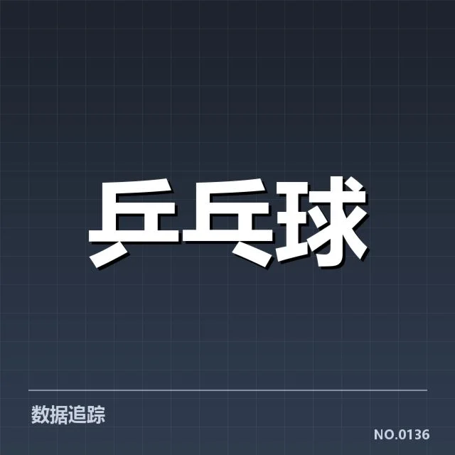 男单决赛双方确认名单和赛程安排