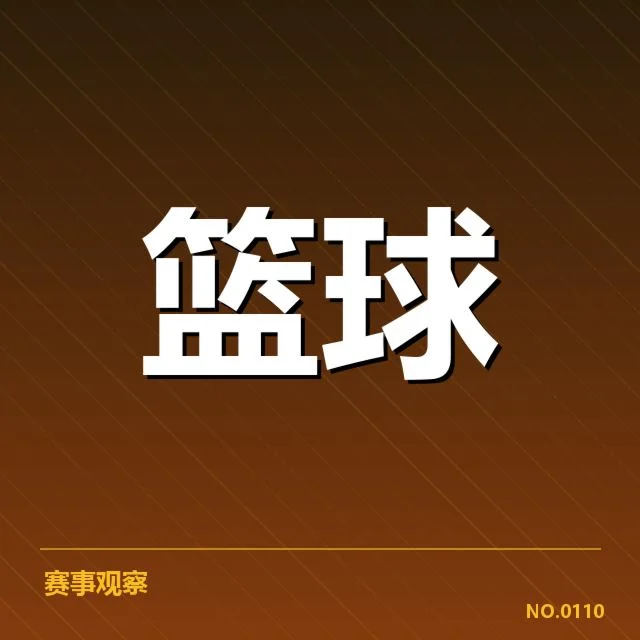 篮球世界杯备战动向:中国男篮阵容调整成疑