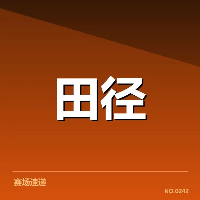 确认的教练阵容与赛事安排