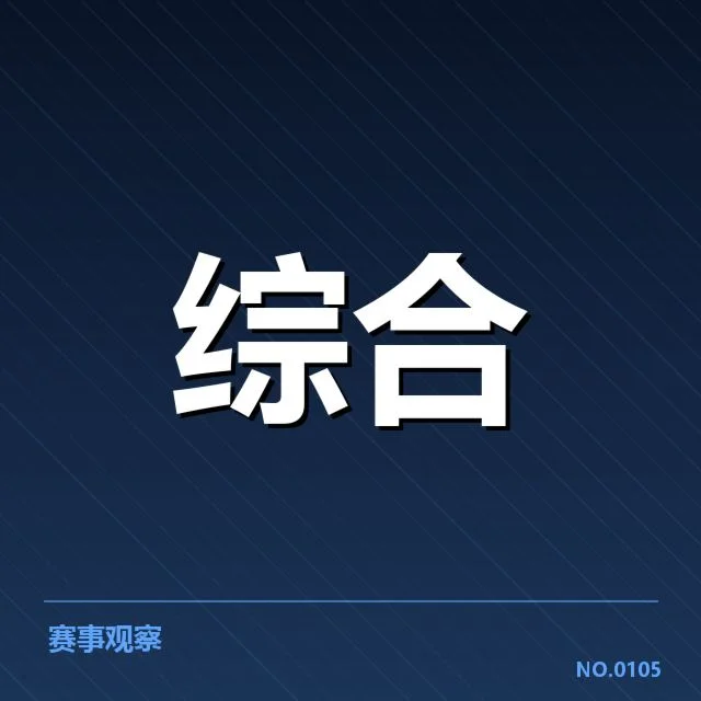 中国电竞选手奥运梦：能否实现真正突破？